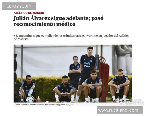 国际足联俱乐部世界杯马德里竞技新援亮相发布会